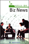 Ͻ - Biz News 1