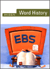  - Word History 1