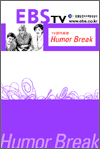 TVȸȭ - Humor Break 1