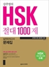 ֿ HSK  1000 ǰ 