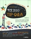  in  ˷ִ  2010 TIP - QA