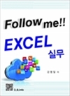 Follow me EXCEL ǹ