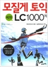  LC1000 2ź