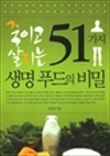 ̰ 츮 51  Ǫ 