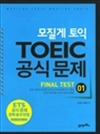   TOEIC Ĺ FINAL TEST 01