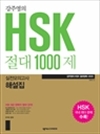 ֿ HSK  1000 ǰ ؼ