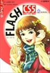 FLASH CS5  : MY LOVE 48