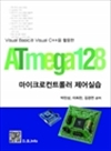 ATmega128 ũƮѷ ǽ - Visual Basic Visual C++ Ȱ